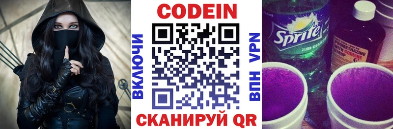 kraken как зайти Мураши Codein напиток Lean (лин) как найти