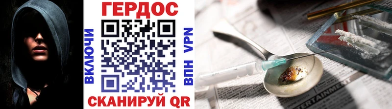 ГЕРОИН хмурый Мураши