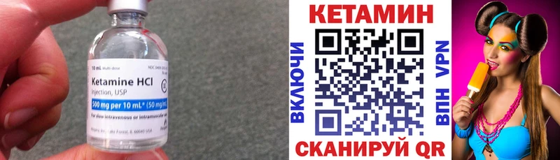 КЕТАМИН ketamine цена Мураши