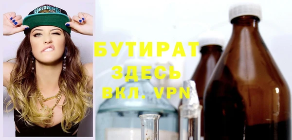 бутират Армянск
