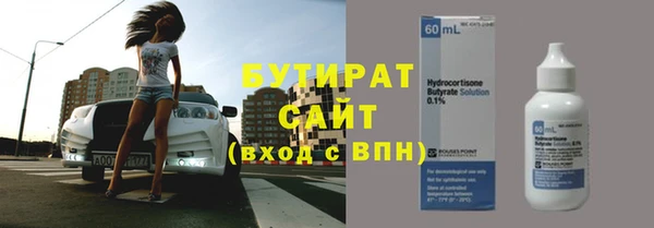 бутират Армянск